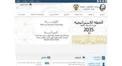 Desktop Screenshot of mpw.gov.kw